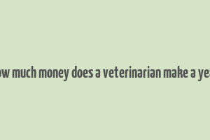 how much money does a veterinarian make a year