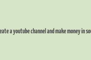 how to create a youtube channel and make money in south africa