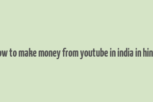 how to make money from youtube in india in hindi