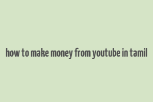 how to make money from youtube in tamil