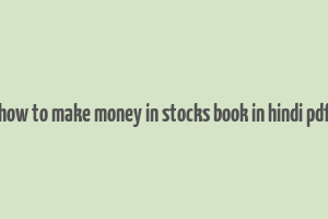 how to make money in stocks book in hindi pdf