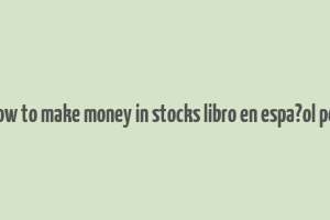 how to make money in stocks libro en espa?ol pdf