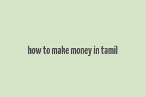 how to make money in tamil