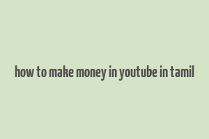 how to make money in youtube in tamil