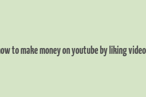 how to make money on youtube by liking videos