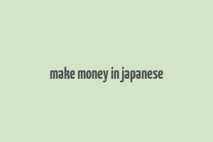 make money in japanese