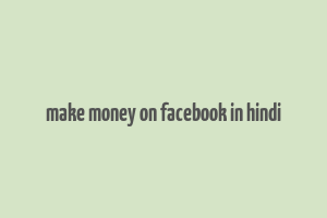 make money on facebook in hindi