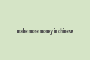 make more money in chinese