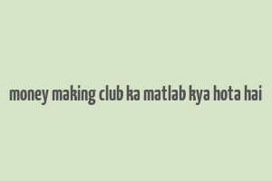 money making club ka matlab kya hota hai