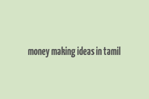 money making ideas in tamil