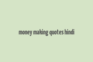 money making quotes hindi