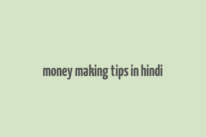 money making tips in hindi