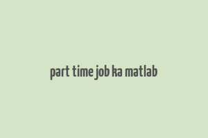 part time job ka matlab