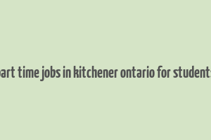 part time jobs in kitchener ontario for students