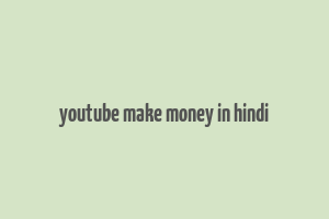 youtube make money in hindi