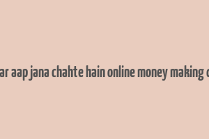 agar aap jana chahte hain online money making car