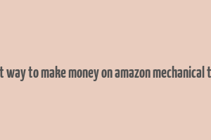 best way to make money on amazon mechanical turk