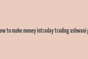 buy how to make money intraday trading ashwani gujral