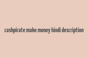 cashpirate make money hindi description