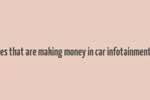 companies that are making money in car infotainment system