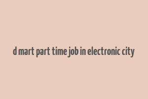 d mart part time job in electronic city