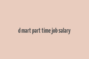 d mart part time job salary