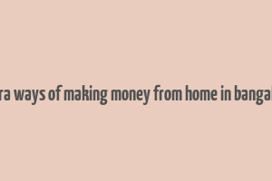 extra ways of making money from home in bangalore