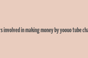 factors involved in making money by yoouo tube channels