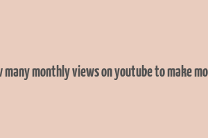 how many monthly views on youtube to make money