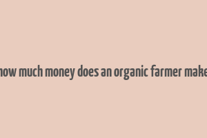 how much money does an organic farmer make