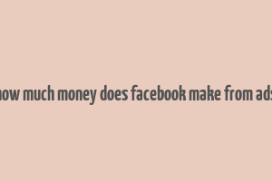 how much money does facebook make from ads