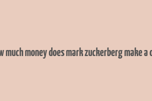 how much money does mark zuckerberg make a day