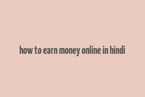 how to earn money online in hindi