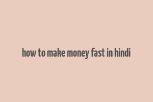 how to make money fast in hindi