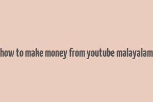 how to make money from youtube malayalam