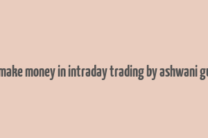 how to make money in intraday trading by ashwani gujral pdf