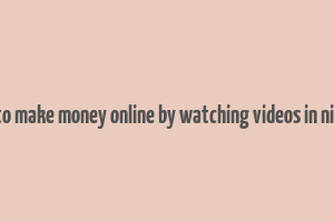 how to make money online by watching videos in nigeria