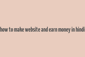 how to make website and earn money in hindi