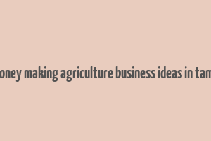 money making agriculture business ideas in tamil