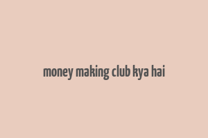 money making club kya hai