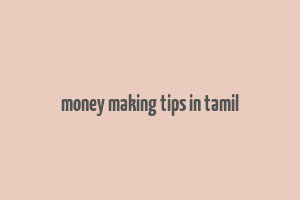 money making tips in tamil