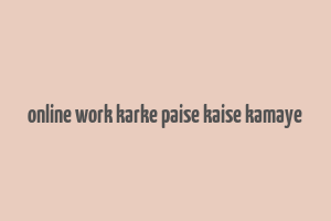 online work karke paise kaise kamaye