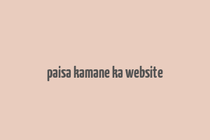 paisa kamane ka website