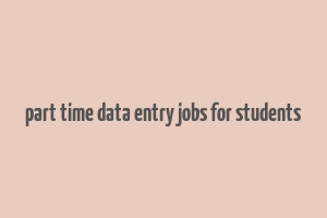 part time data entry jobs for students