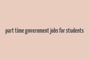 part time government jobs for students