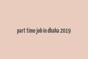 part time job in dhaka 2019