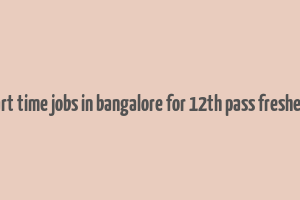 part time jobs in bangalore for 12th pass freshers