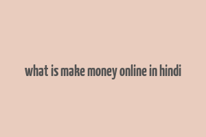 what is make money online in hindi