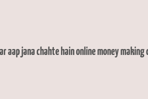 agar aap jana chahte hain online money making car