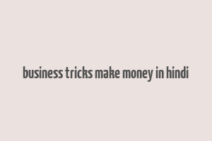 business tricks make money in hindi